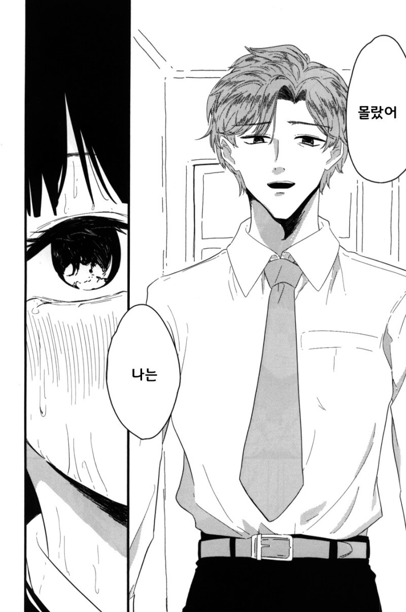@) 후유코는 메이드 했으니까 만화 - 이미지 28