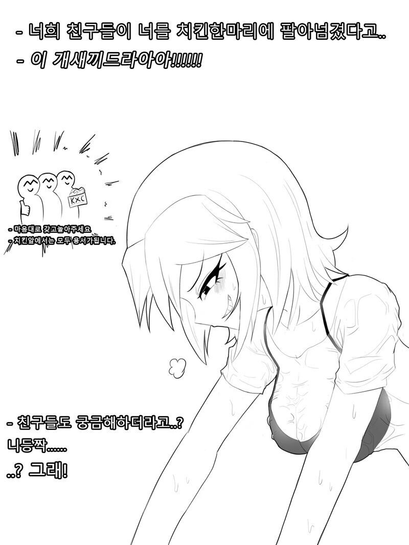 ㅎㅂ) 역ㄱㄱ 당하는 만화.manhwa - 이미지 2