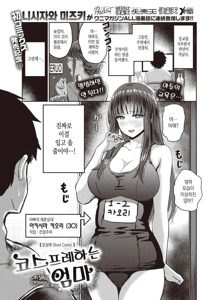 수상한 전업주부 - 이미지 2
