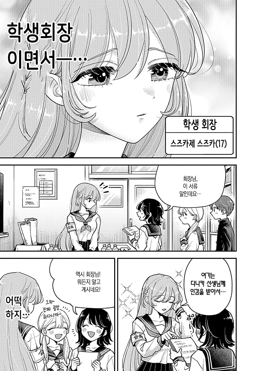 회장님이 통풍에 걸린 만화.manga - 이미지 3