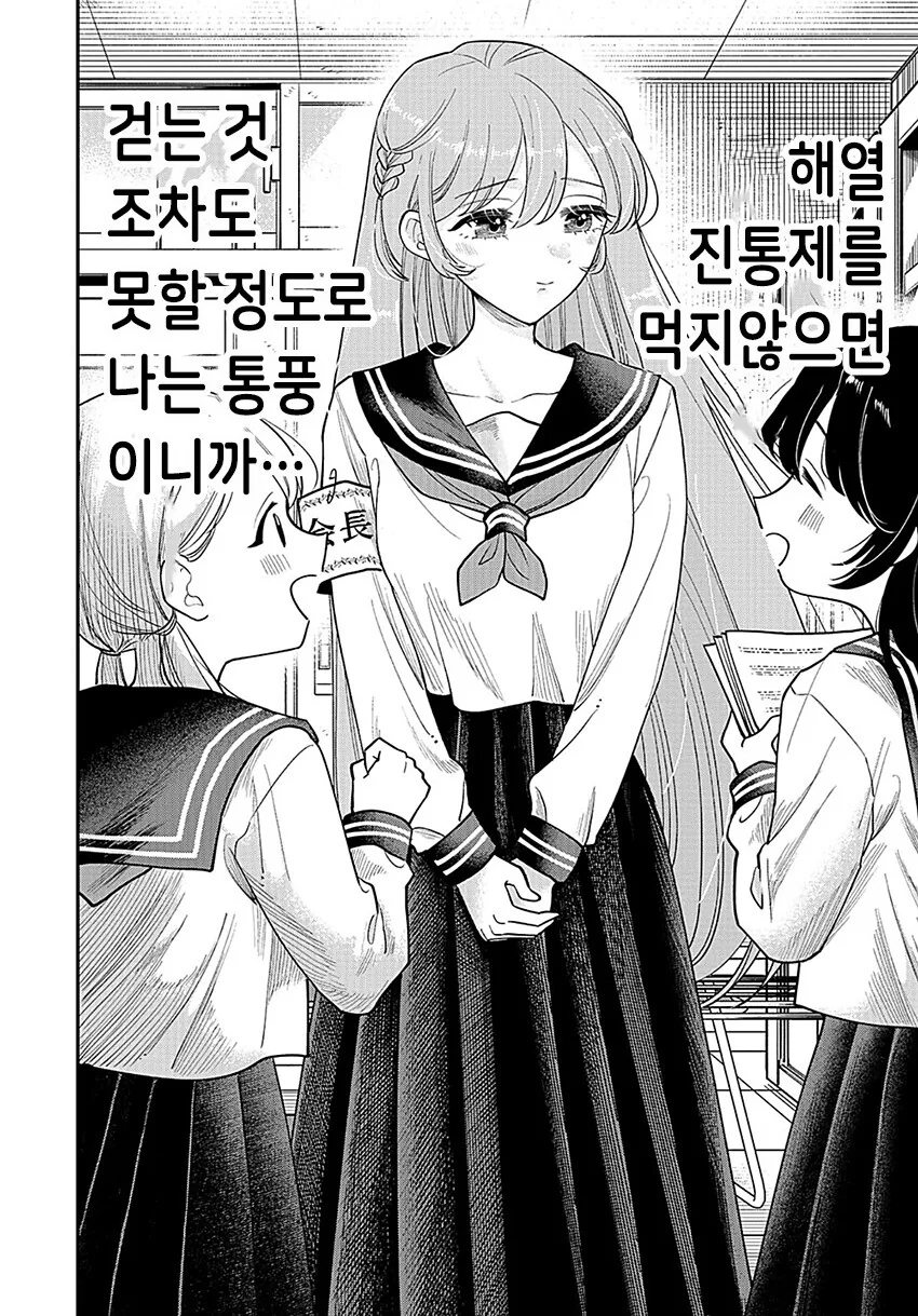 회장님이 통풍에 걸린 만화.manga - 이미지 6