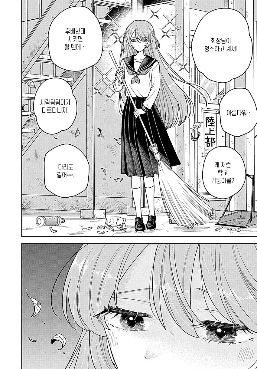 회장님이 통풍에 걸린 만화.manga - 이미지 12