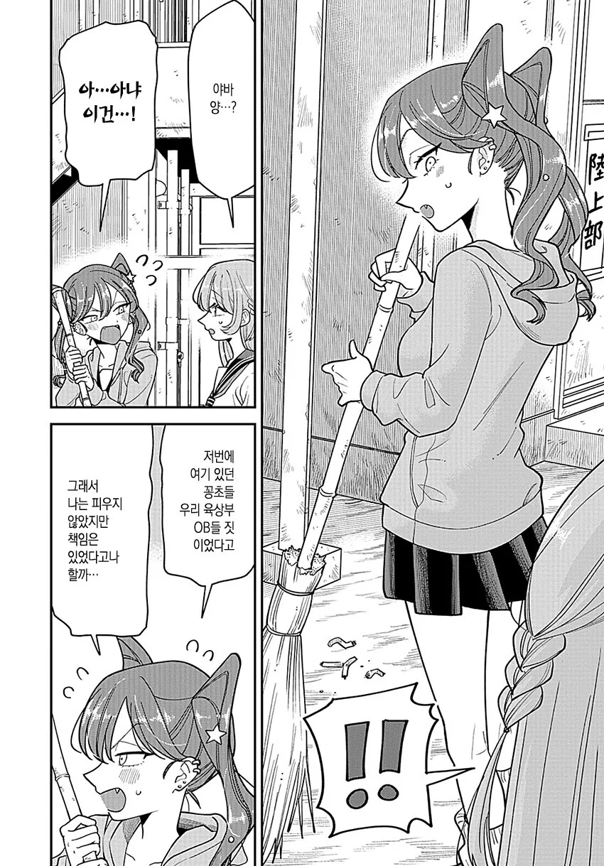 회장님이 통풍에 걸린 만화.manga - 이미지 18