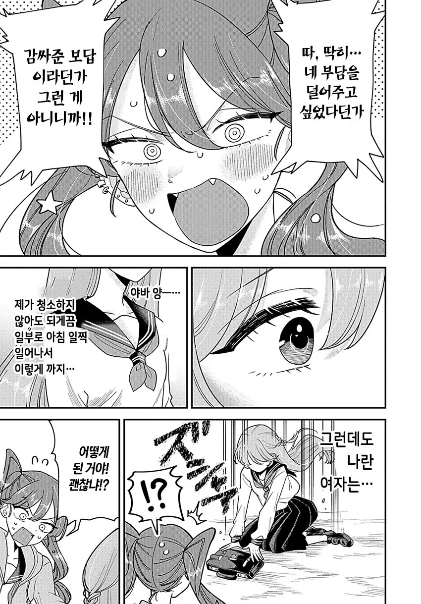 회장님이 통풍에 걸린 만화.manga - 이미지 19