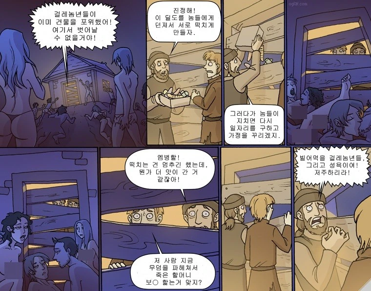 ㅅㅇ에 지배당한 자들.manhwa
