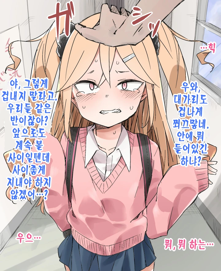 소꿉친구 들박 3초전.manga - 이미지 4
