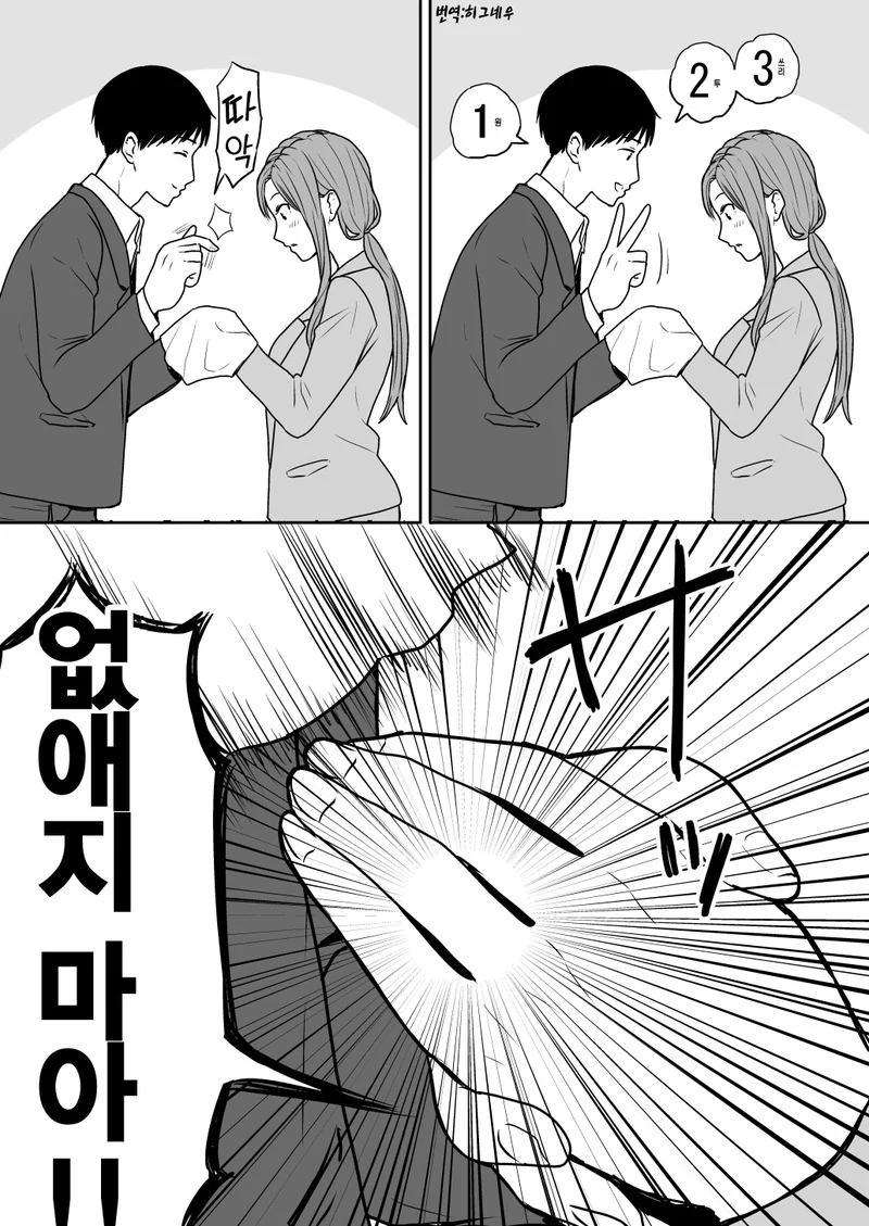 유부녀 여선배를 NTR하는 만화.a mgag - 이미지 3