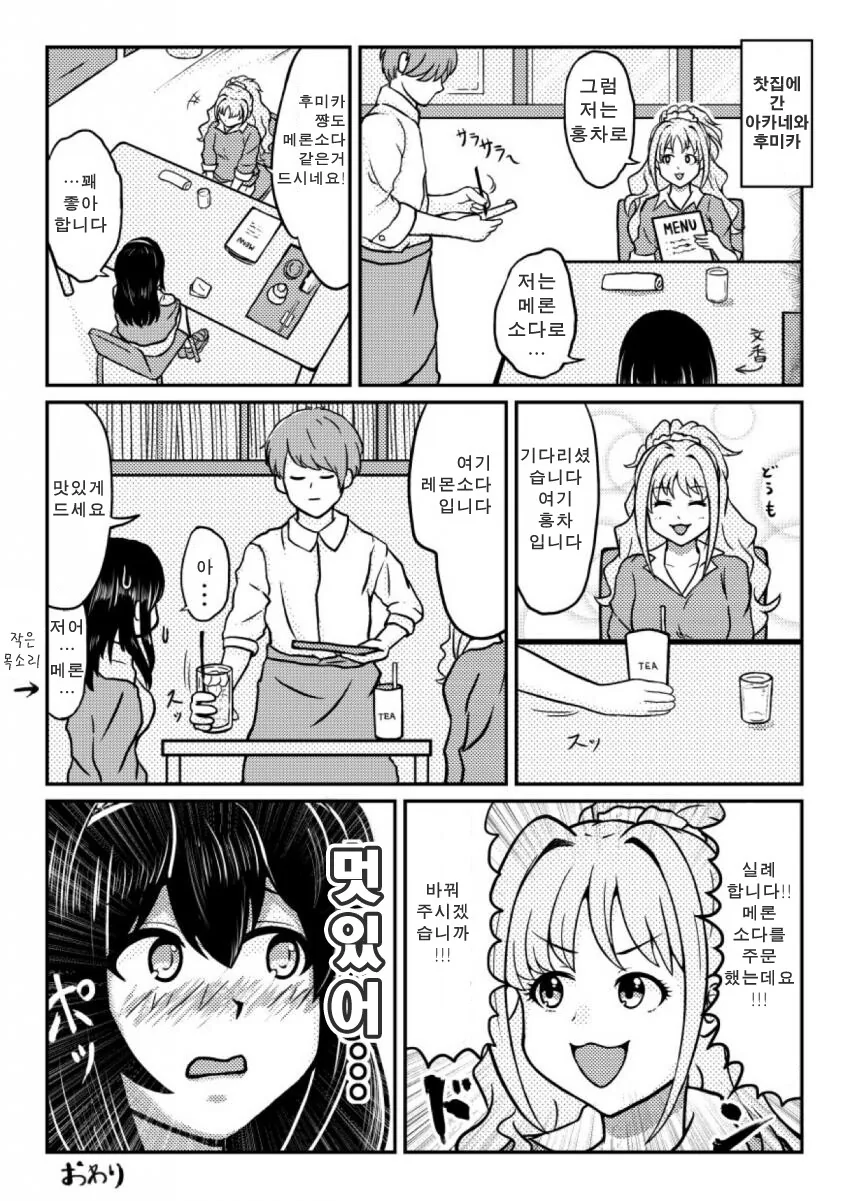@) 히노 아카네 만화 모음zip (봄바~~!