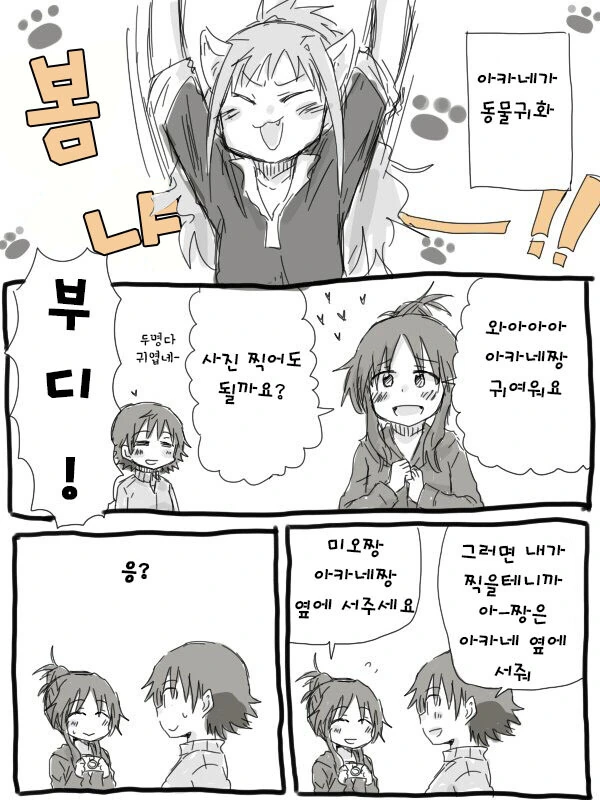 @) 히노 아카네 만화 모음zip (봄바~~! - 이미지 2