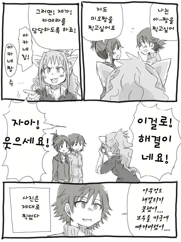@) 히노 아카네 만화 모음zip (봄바~~! - 이미지 3