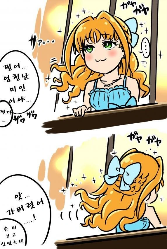 @) 히노 아카네 만화 모음zip (봄바~~! - 이미지 4