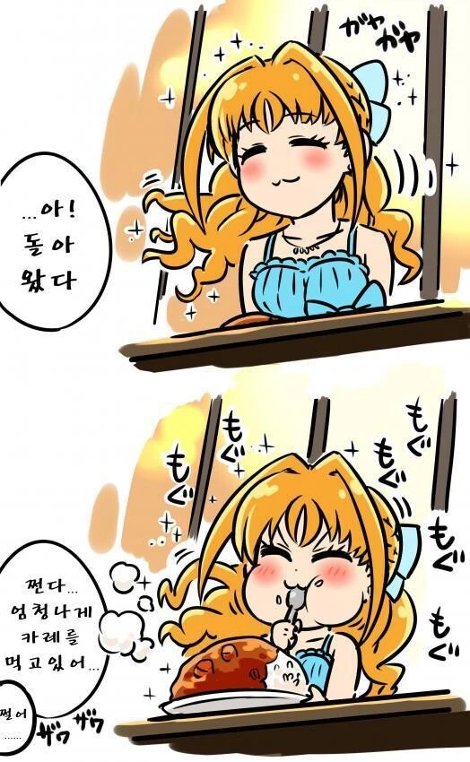 @) 히노 아카네 만화 모음zip (봄바~~! - 이미지 5