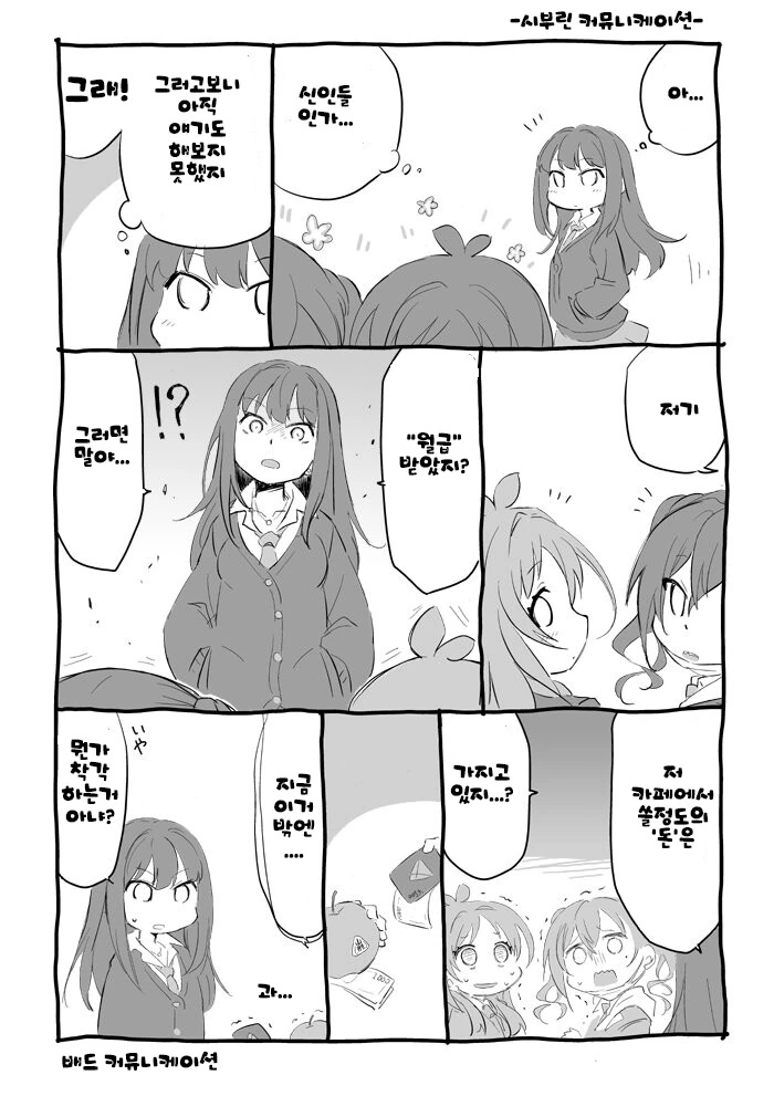 @) 군기잡는 시부야린