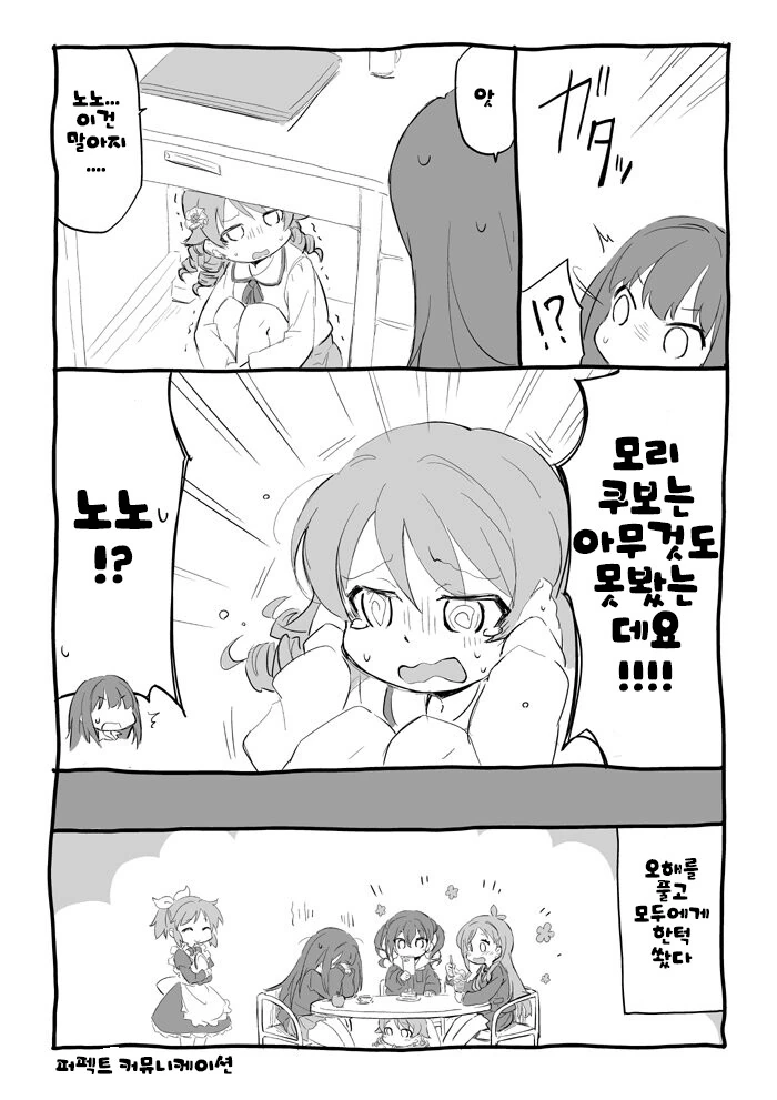 @) 군기잡는 시부야린 - 이미지 2