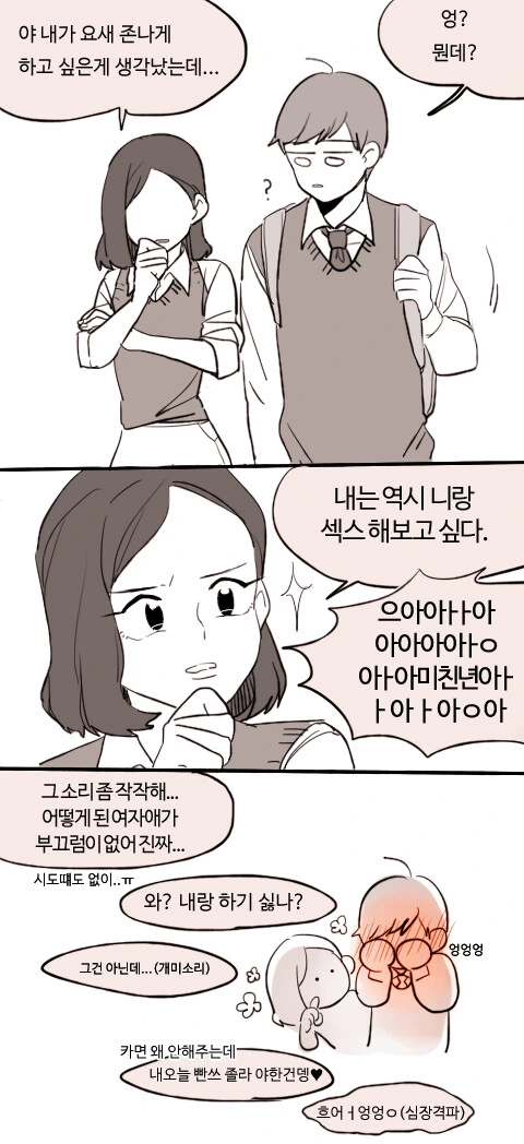 상여자 여친.manhwa