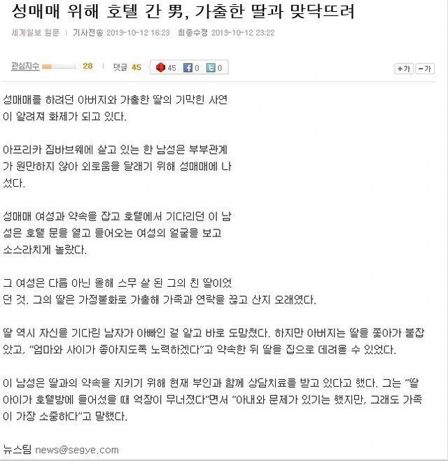 부녀가 만난 만화 - 이미지 3