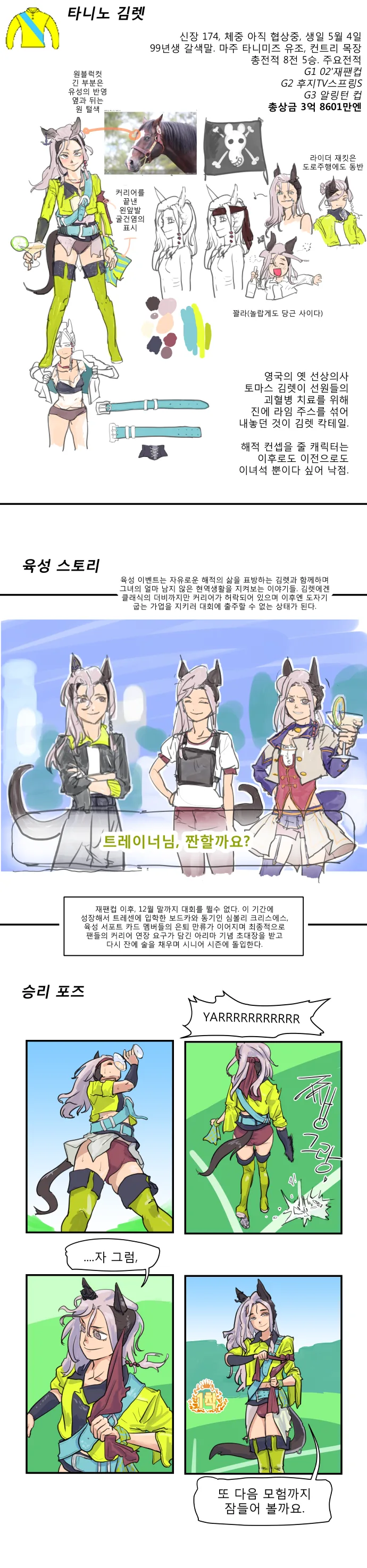 [말딸] 오리지널 말딸 - 타니노 김렛.manhwa