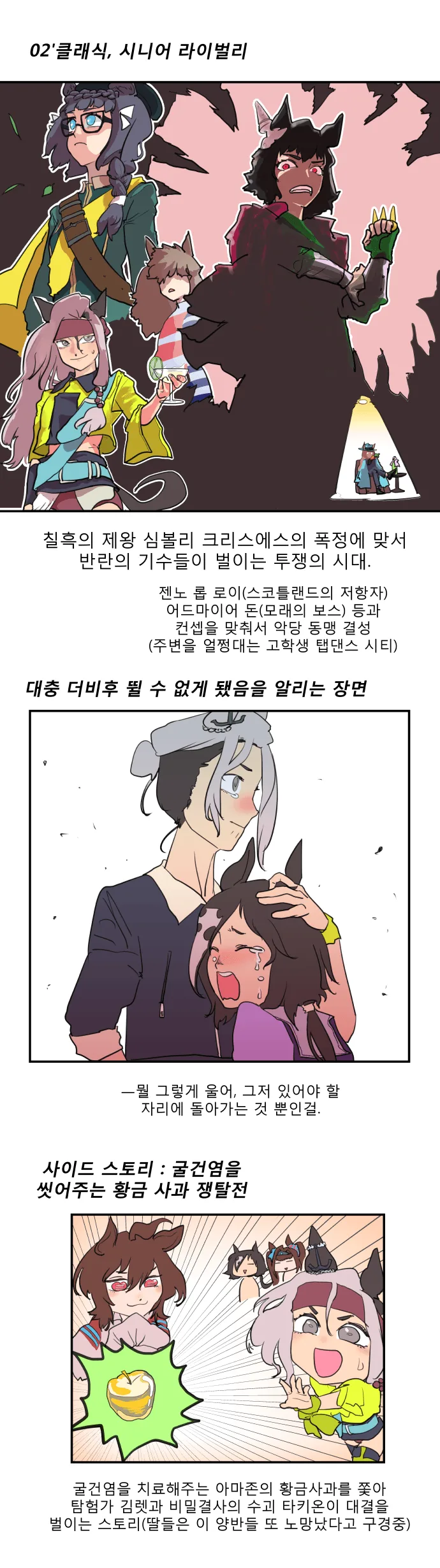 [말딸] 오리지널 말딸 - 타니노 김렛.manhwa - 이미지 2