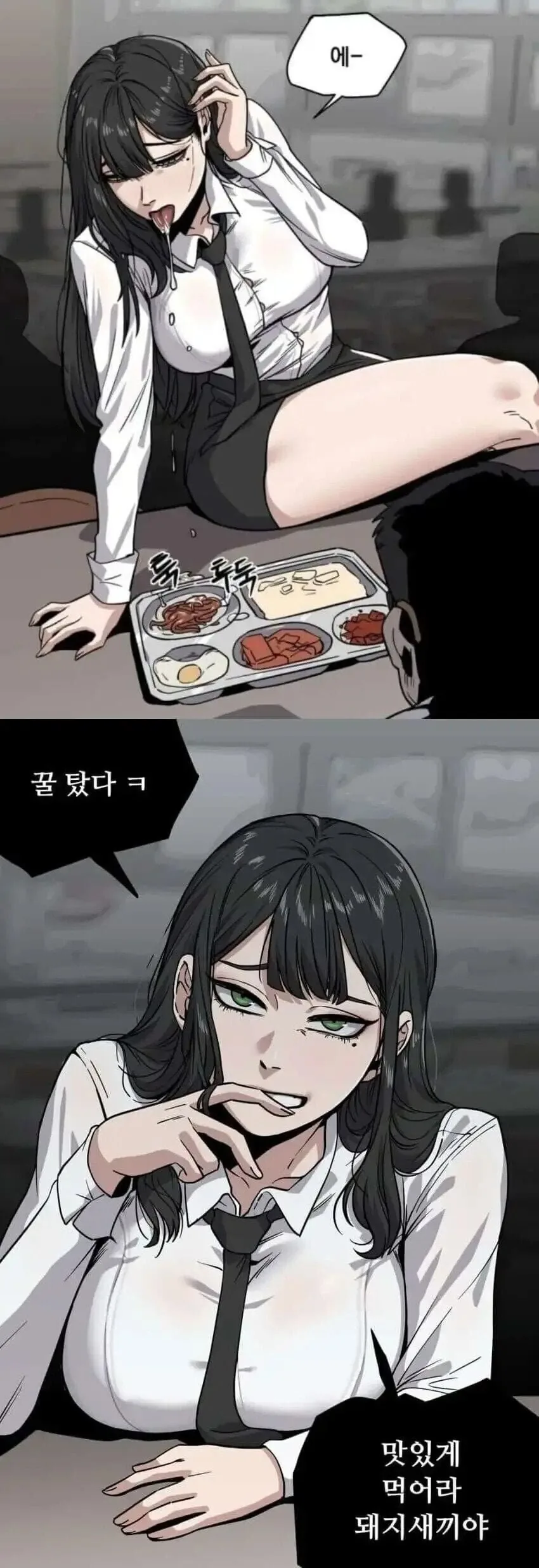 일진녀가 밥먹는데 괴롭히는 만화.manhwa