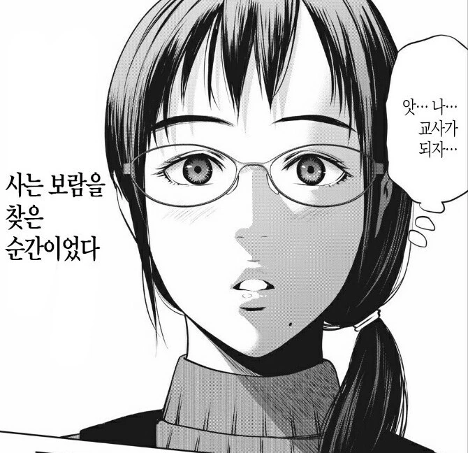범죄의 냄새가 나는 선생 - 이미지 2