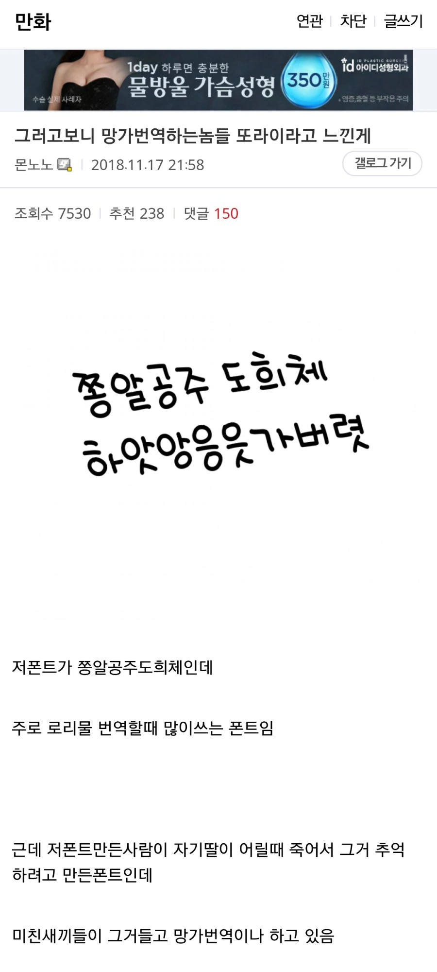 만화 번역쟁이들 다 잡아 가둬야 하는 이유.jpg