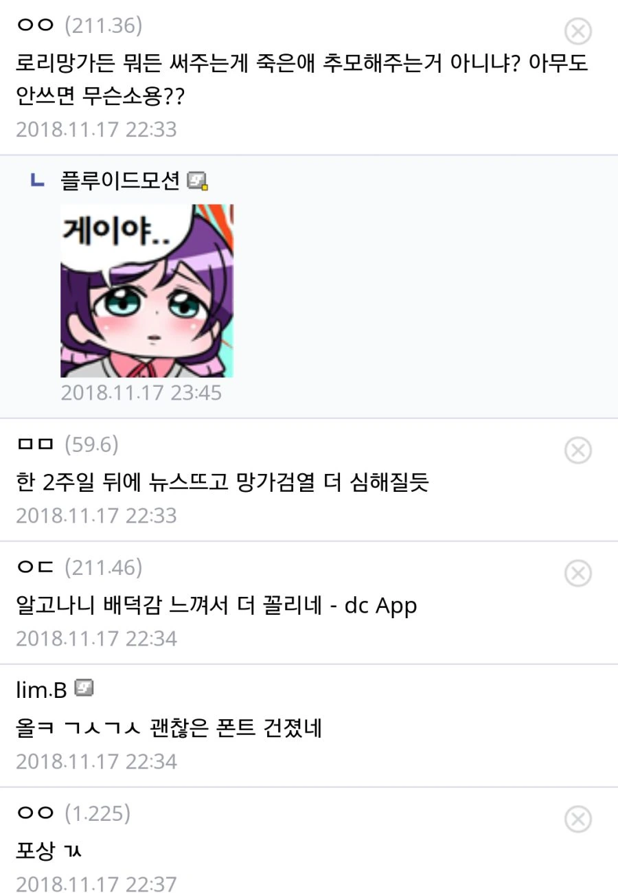 만화 번역쟁이들 다 잡아 가둬야 하는 이유.jpg - 이미지 2