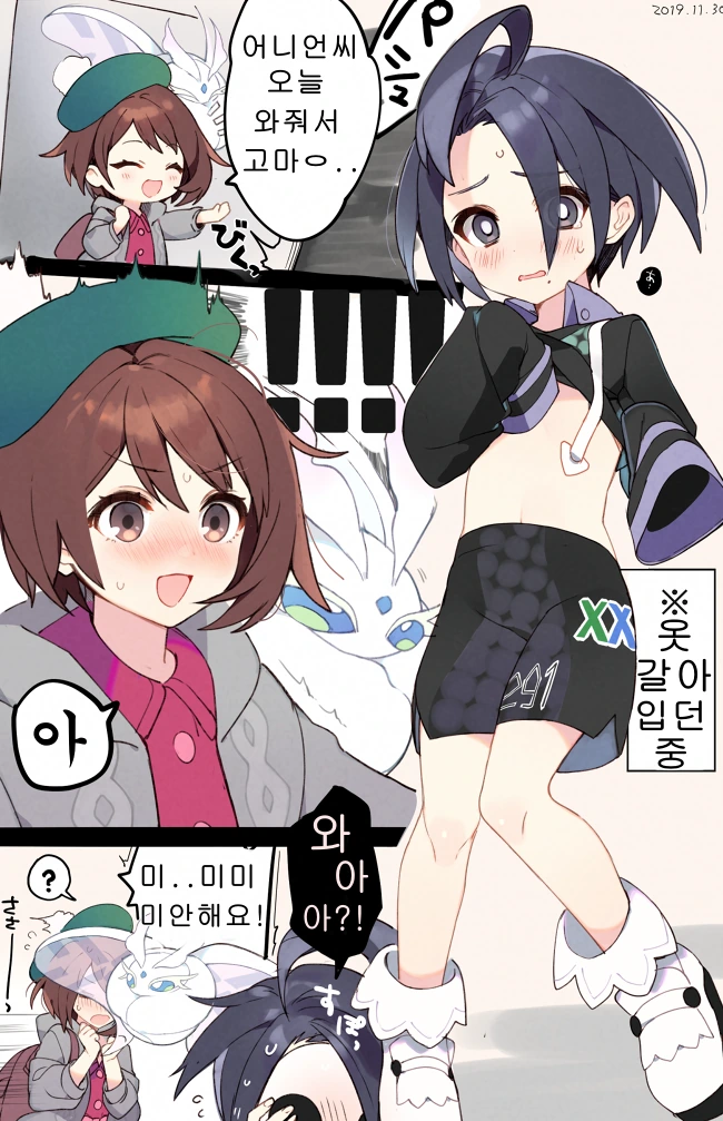 포켓몬스터) 어니언에게 여자옷 입히는 만화