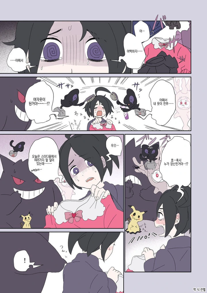 포켓몬스터) 어니언에게 여자옷 입히는 만화 - 이미지 3