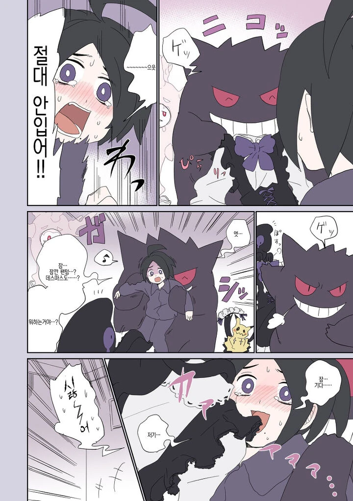 포켓몬스터) 어니언에게 여자옷 입히는 만화 - 이미지 4