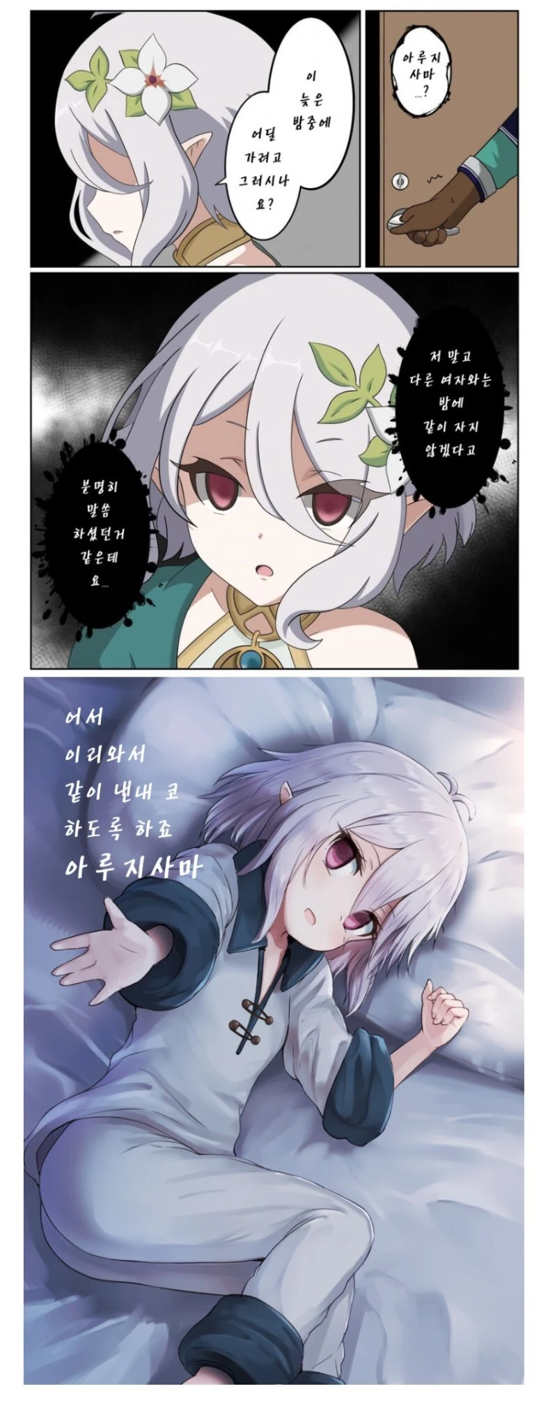 프리코네) 얀데레 마망 만화