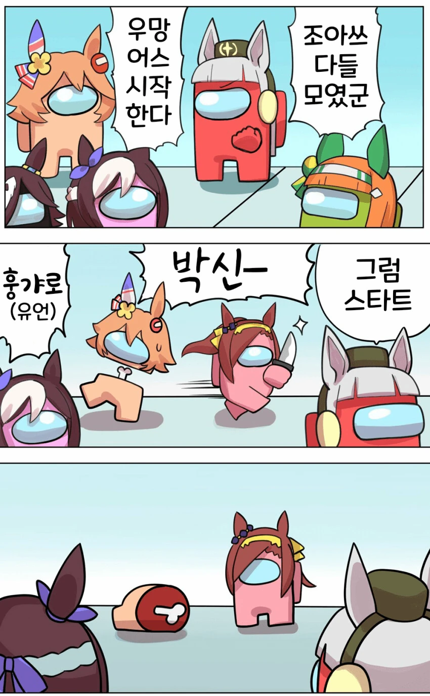 말딸) Umang us.manga