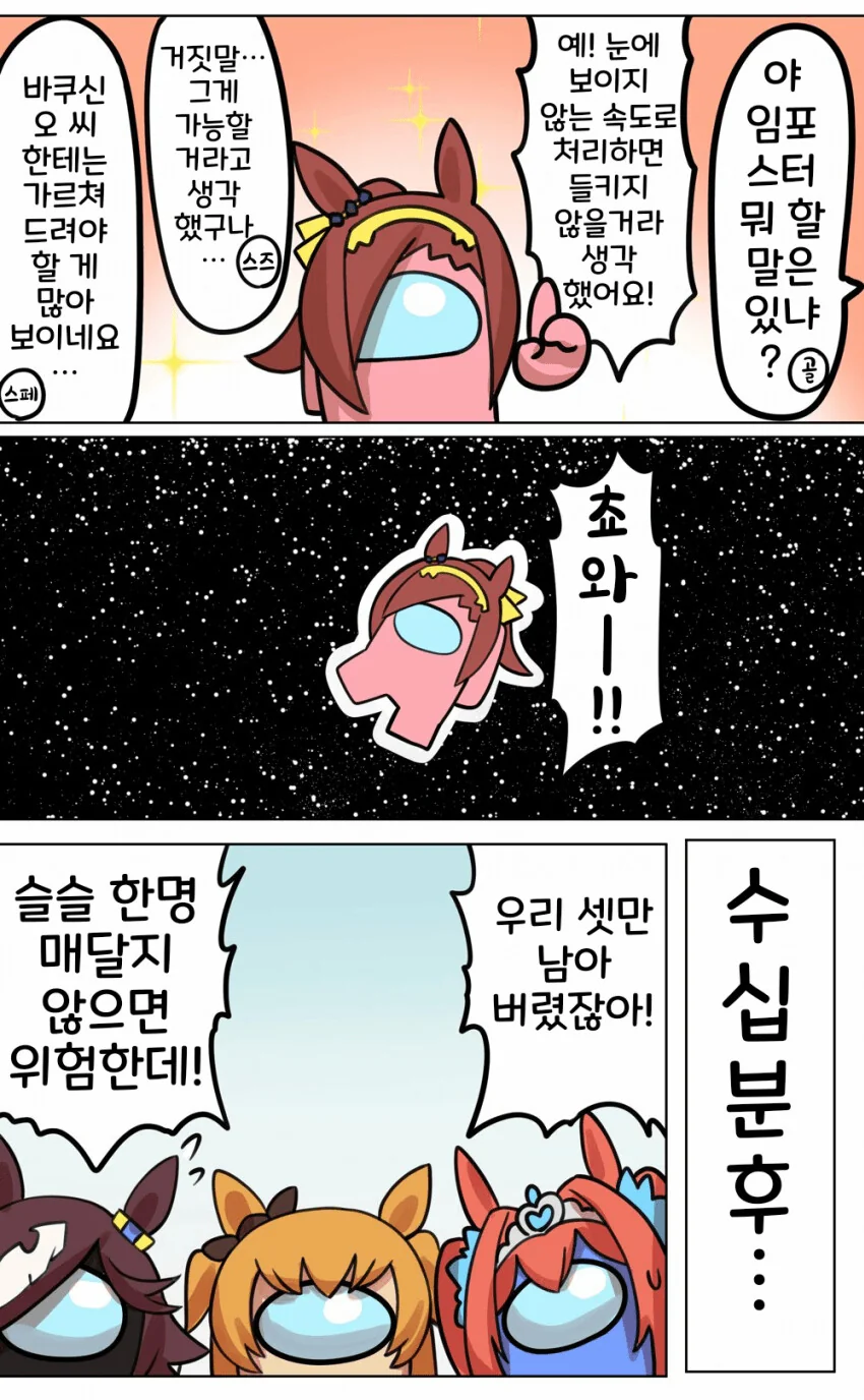 말딸) Umang us.manga - 이미지 2