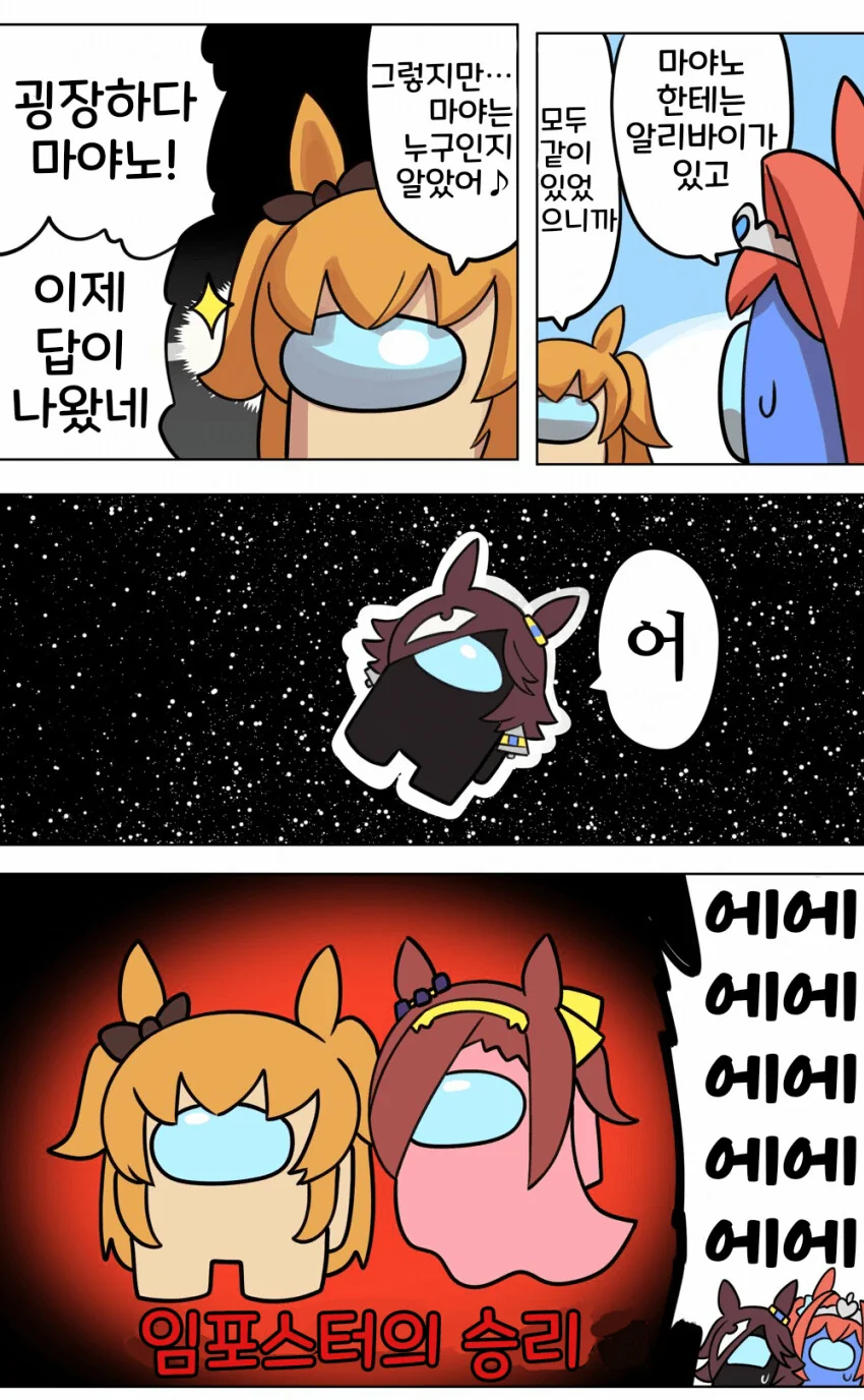 말딸) Umang us.manga - 이미지 3