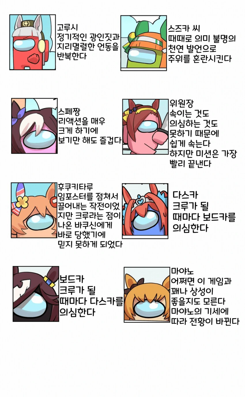 말딸) Umang us.manga - 이미지 4