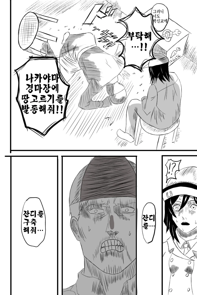 말딸) 하루우라라를 우승시켜주고 싶은 만화 2 - 이미지 2