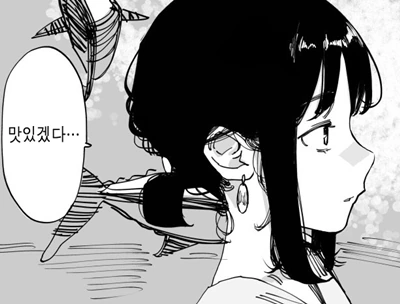 (동기쟝) 수족관 참치는 맛있을까.manhwa