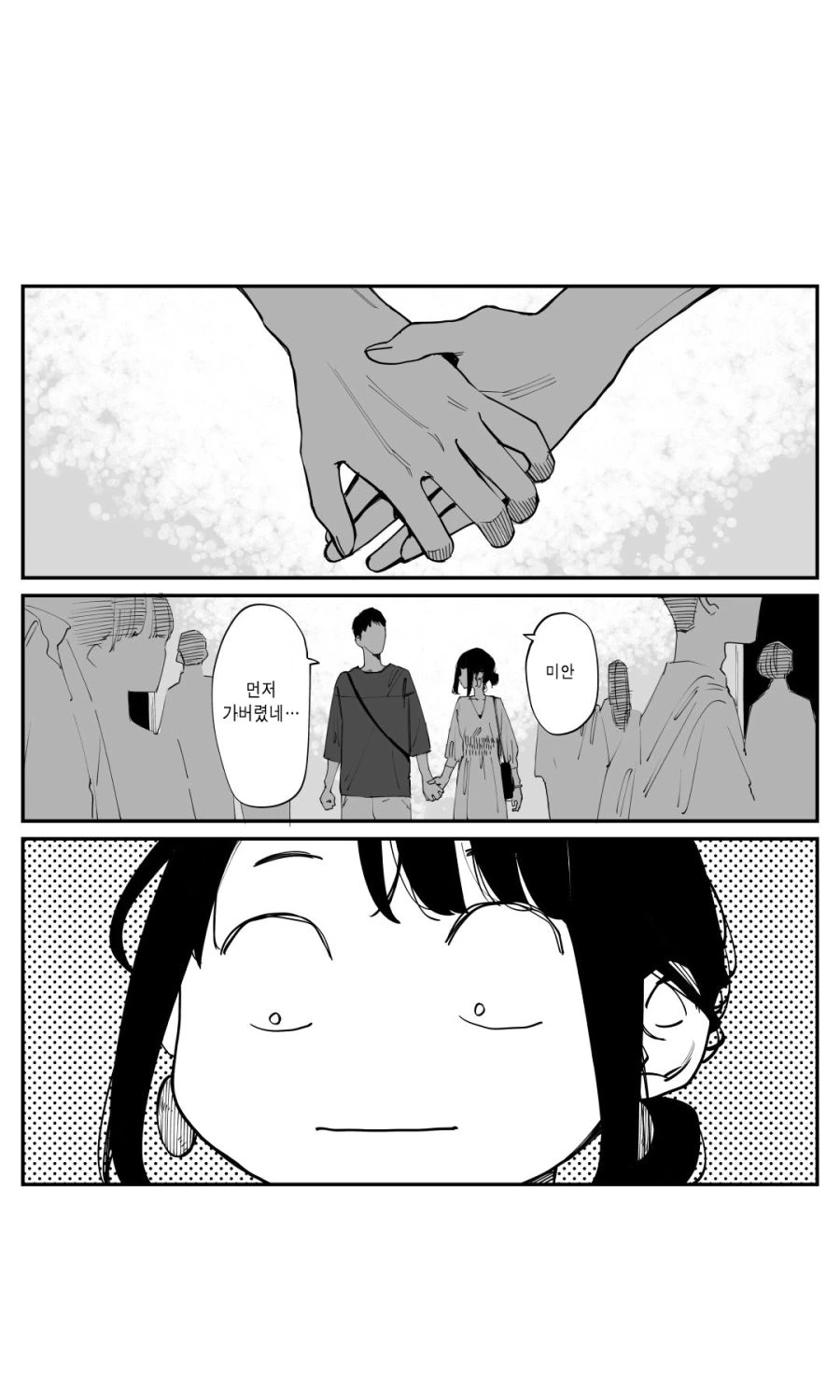 (동기쟝) 수족관 참치는 맛있을까.manhwa - 이미지 5