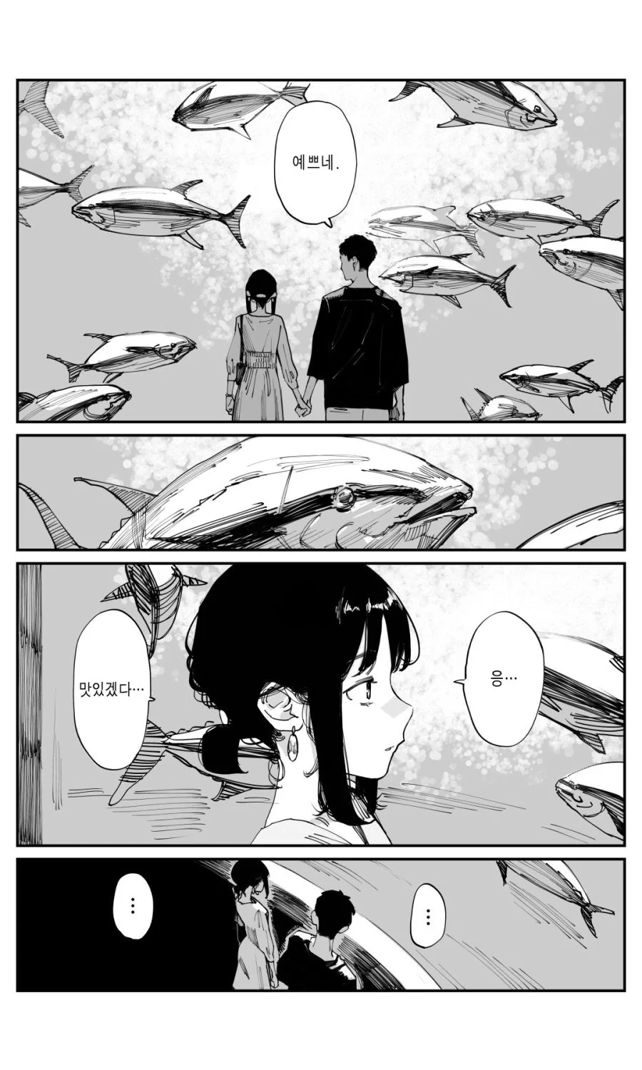 (동기쟝) 수족관 참치는 맛있을까.manhwa - 이미지 8