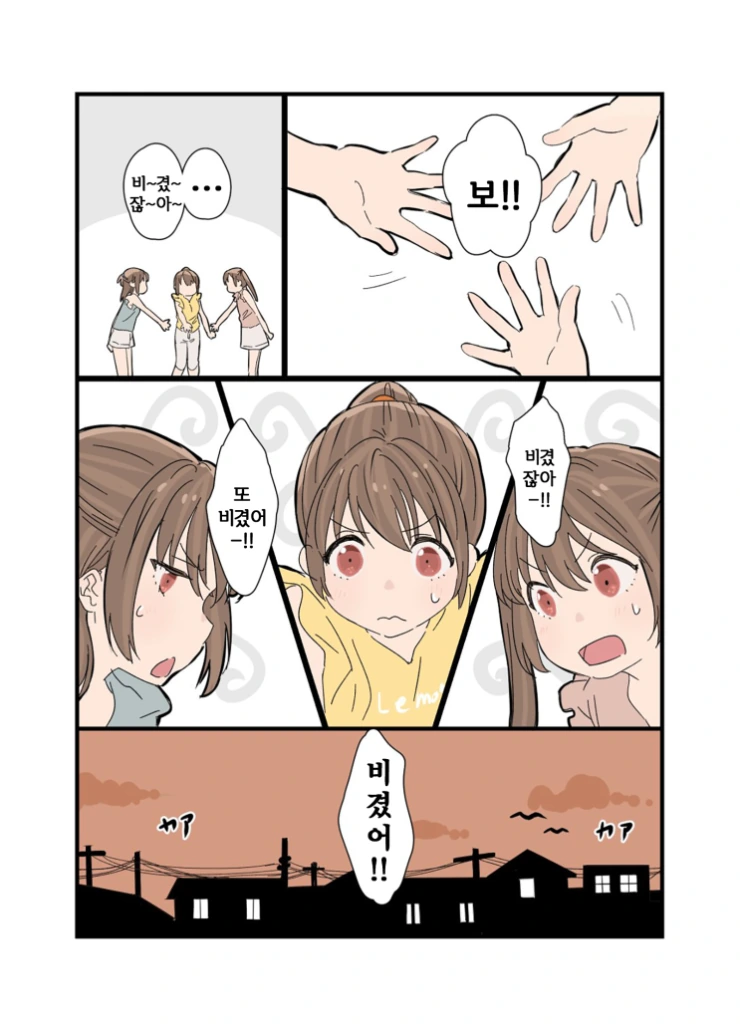 나이차이 많이 나는 여동생 만화 - 이미지 7