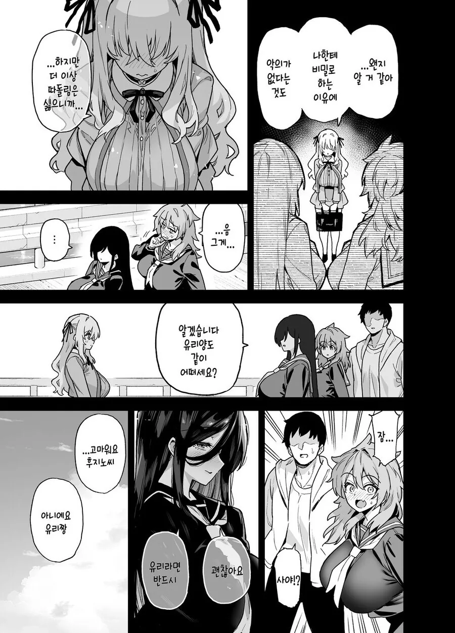 시골에서 스터디모임 하는.manhwa - 이미지 3