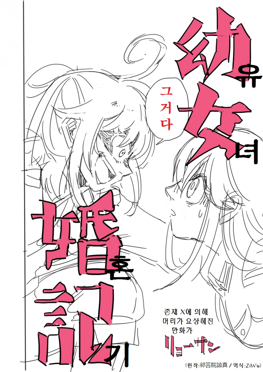 유녀전기)총살되지않는 레르겐 만화 - 이미지 2