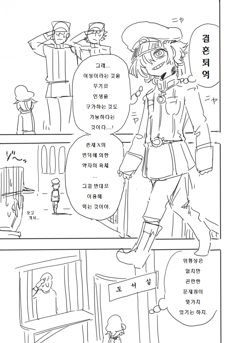 유녀전기)총살되지않는 레르겐 만화 - 이미지 3