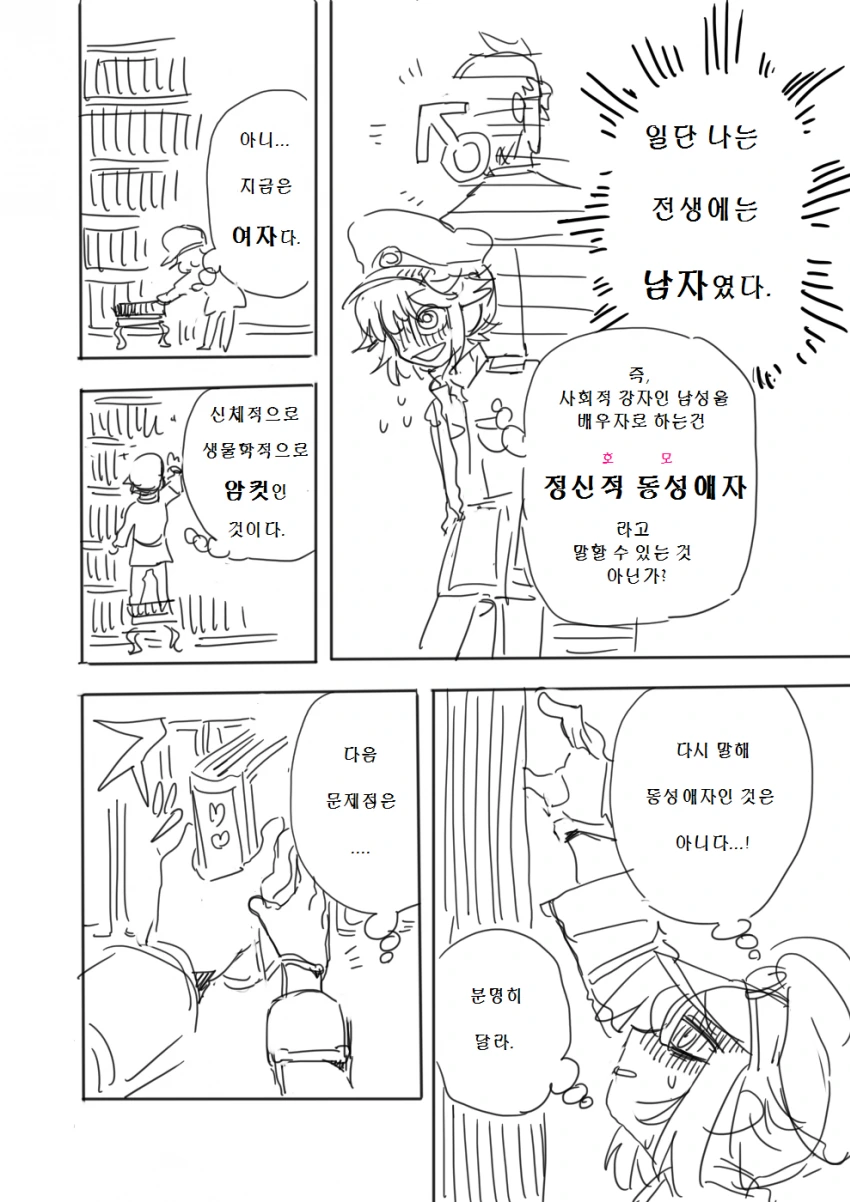 유녀전기)총살되지않는 레르겐 만화 - 이미지 4