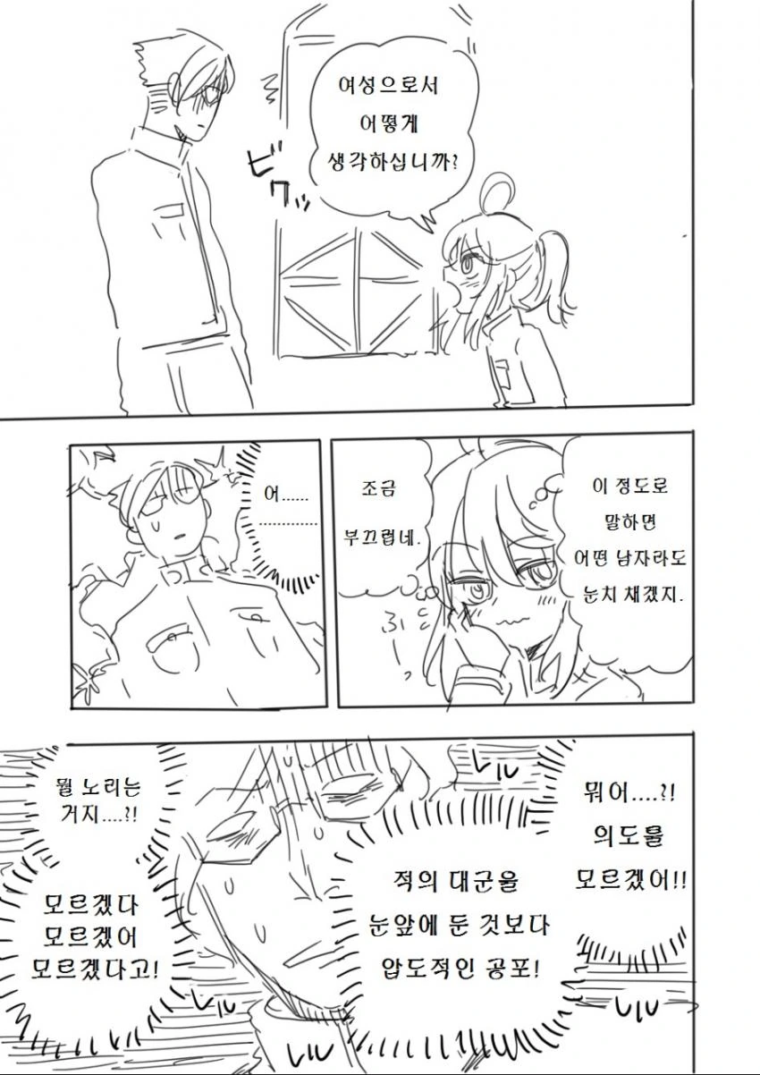 유녀전기)총살되지않는 레르겐 만화 - 이미지 15