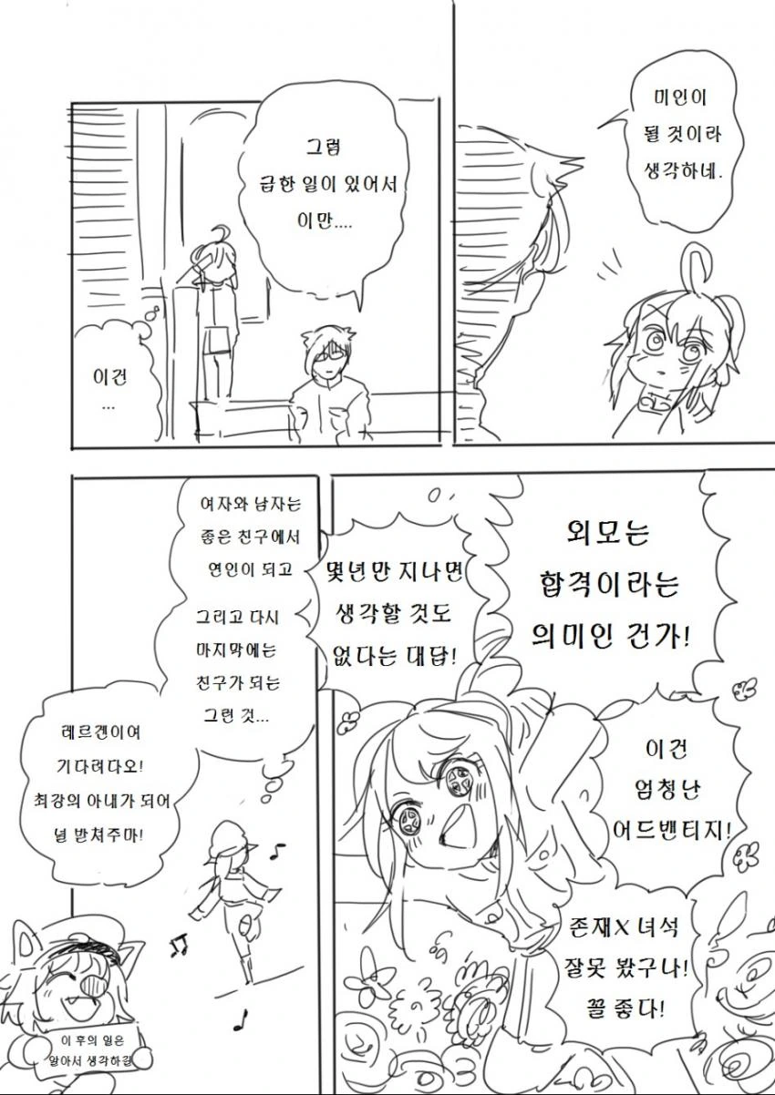 유녀전기)총살되지않는 레르겐 만화 - 이미지 16