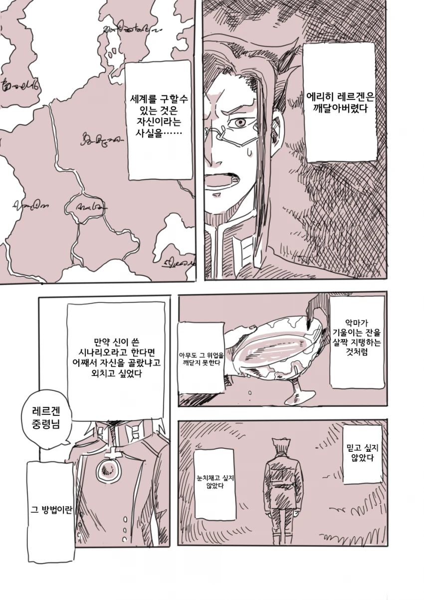 유녀전기)총살되지않는 레르겐 만화 - 이미지 17
