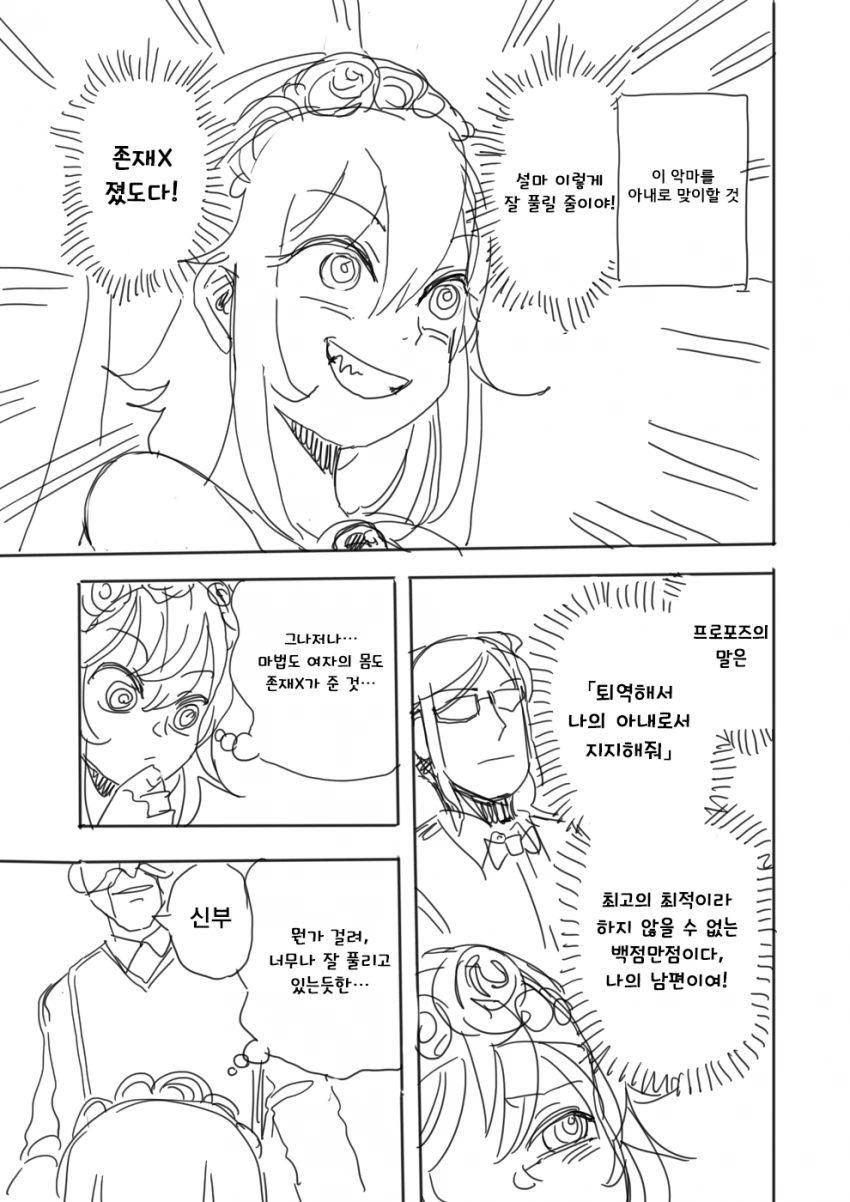 유녀전기)총살되지않는 레르겐 만화 - 이미지 27