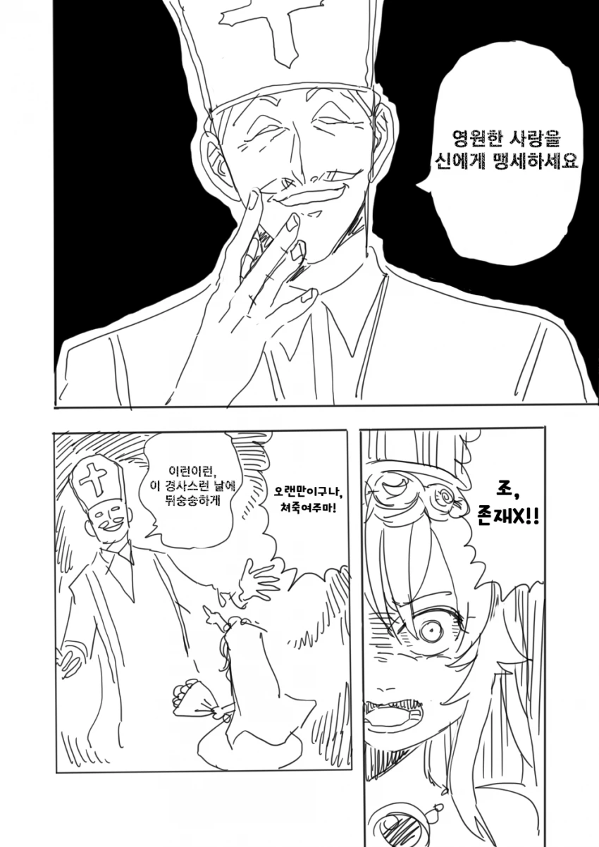 유녀전기)총살되지않는 레르겐 만화 - 이미지 28