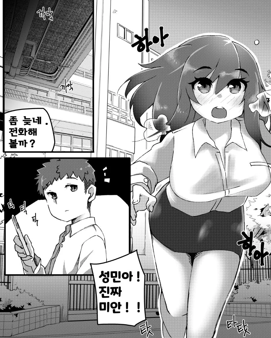 서큐버스 소꿉친구가 NTR을 당하는 만화