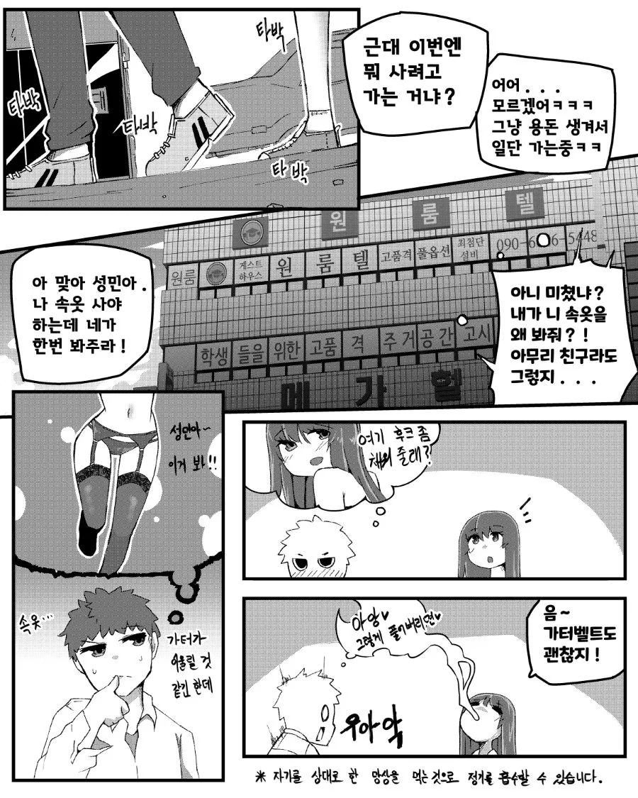 서큐버스 소꿉친구가 NTR을 당하는 만화 - 이미지 4
